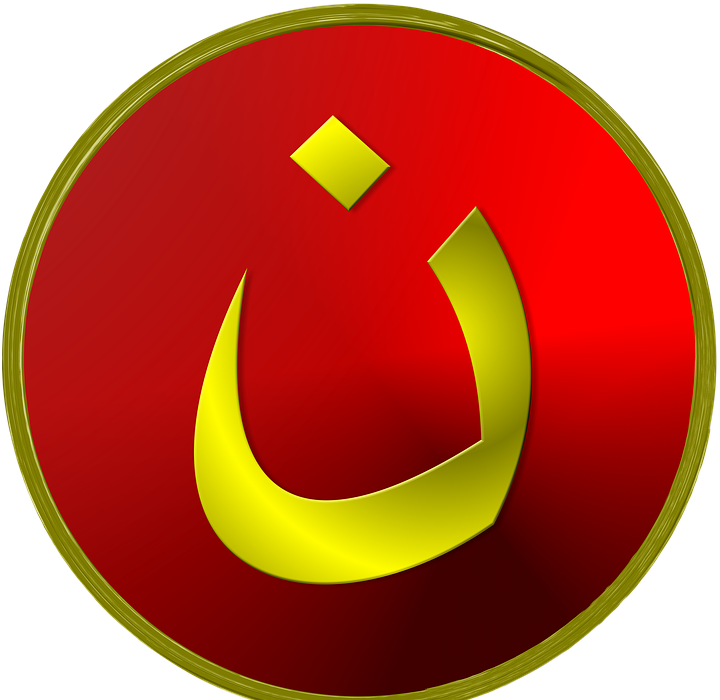 nazarene, symbol, christian