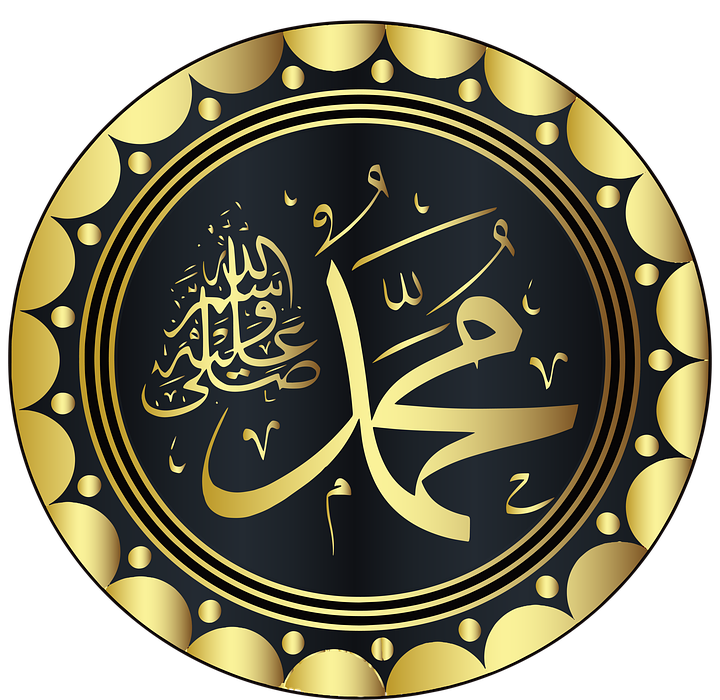 Allah Allahu Muhammad - Free GIF on Pixabay - Pixabay