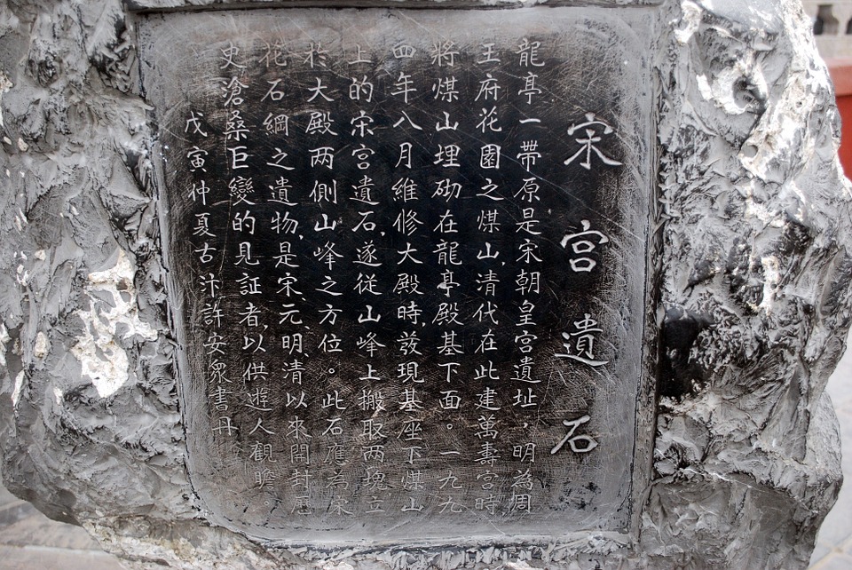 tablet, inscription, carving
